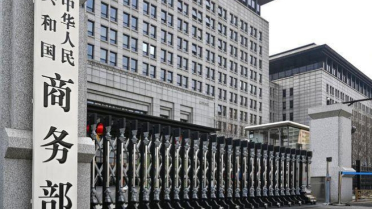 商務(wù)部新聞發(fā)言人就加強(qiáng)稀土相關(guān)物項(xiàng)出口管制應(yīng)詢答記者問