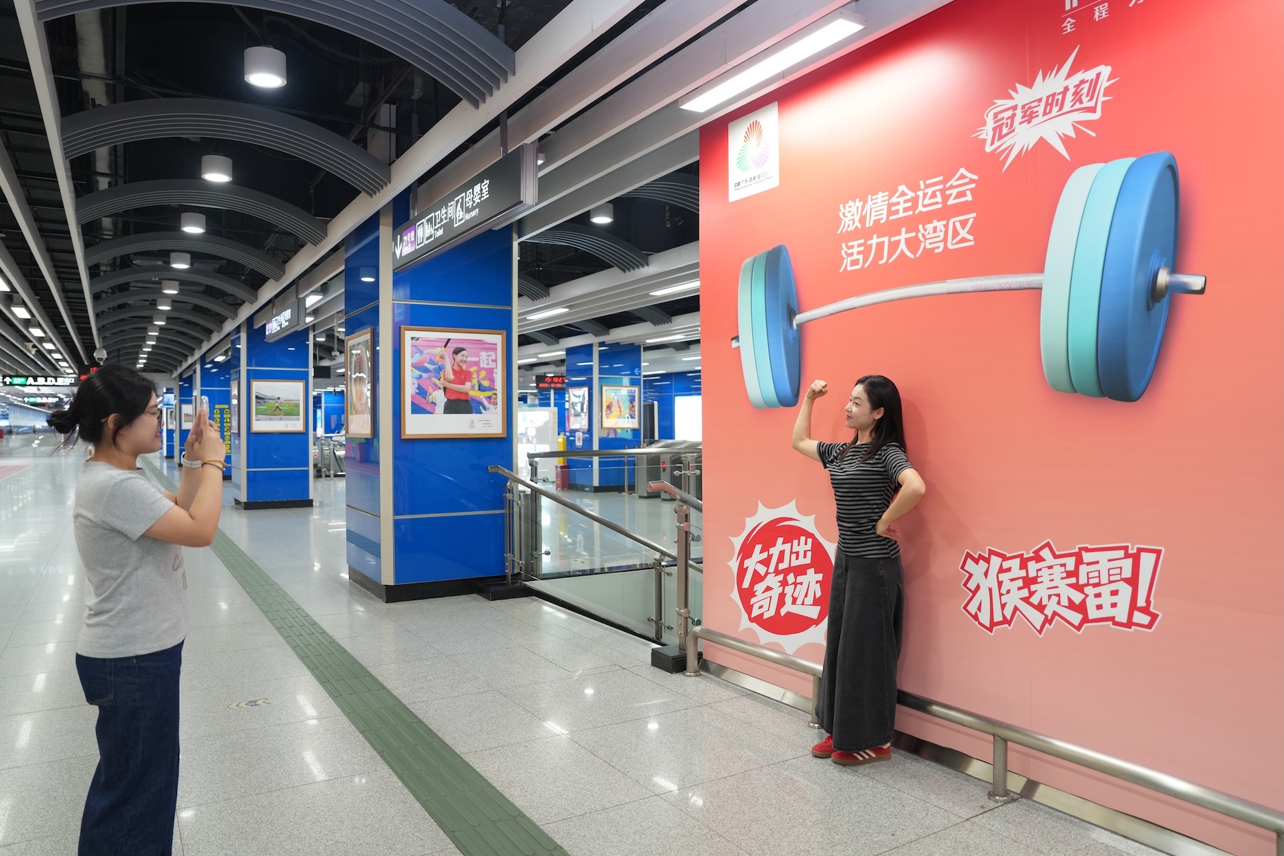  廣州地鐵全運會主題站亮相