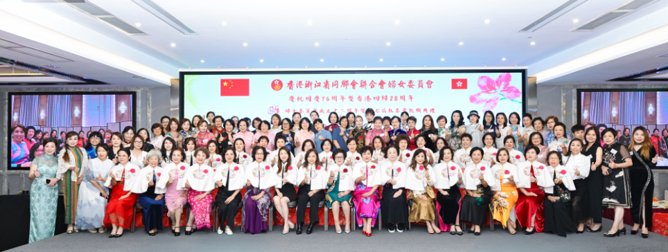 浙江省同鄉(xiāng)會(huì)聯(lián)合會(huì)婦委會(huì)新屆執(zhí)委會(huì)就職賀12載