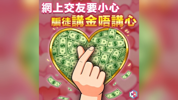 聲稱約會見面要付保證金 Tinder交友騙徒呃90後男子40萬元