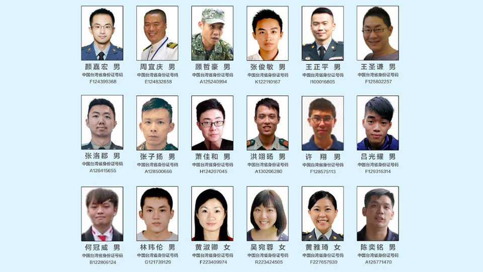 懸賞徵集線索！18名臺(tái)灣軍方違法核心骨幹曝光