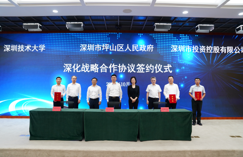 深化校政企合作！深圳坪山啟動(dòng)「環(huán)大學(xué)產(chǎn)業(yè)科技創(chuàng)新帶」建設(shè)