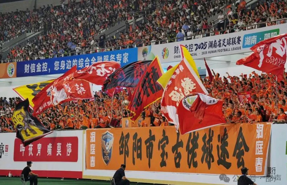 邵陽如何接住湘超「潑天富貴」？