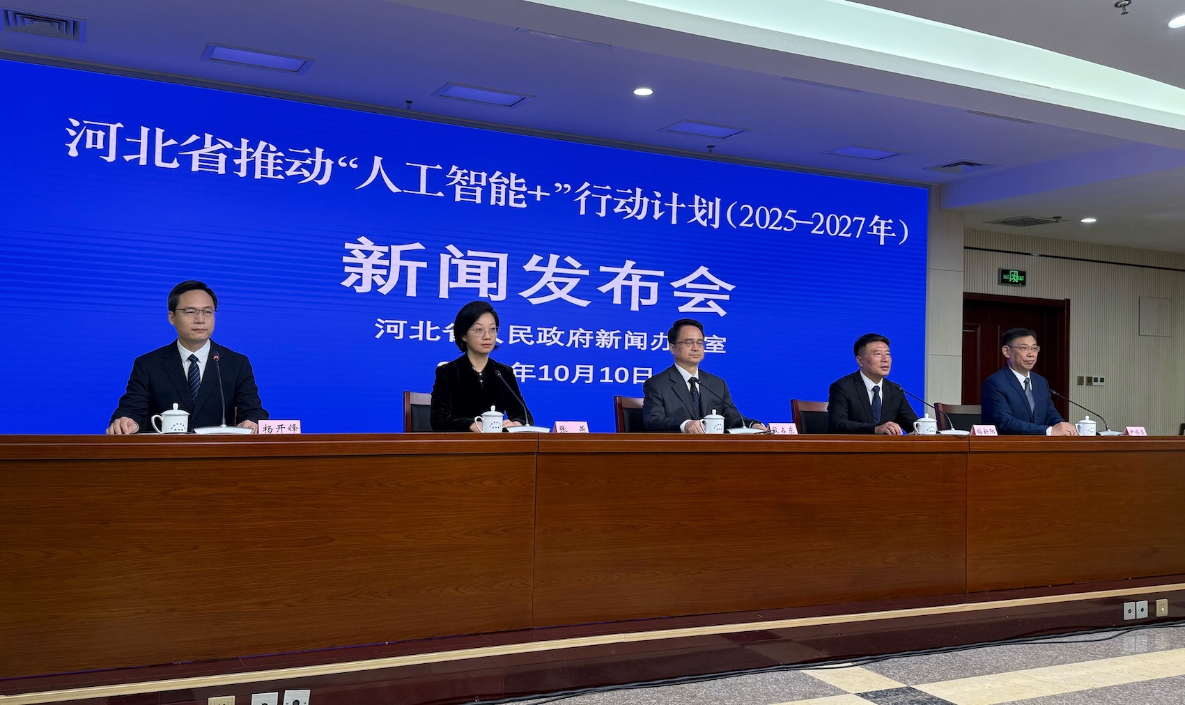 河北?。杭訌?qiáng)數(shù)據(jù)體系支撐「人工智能+」