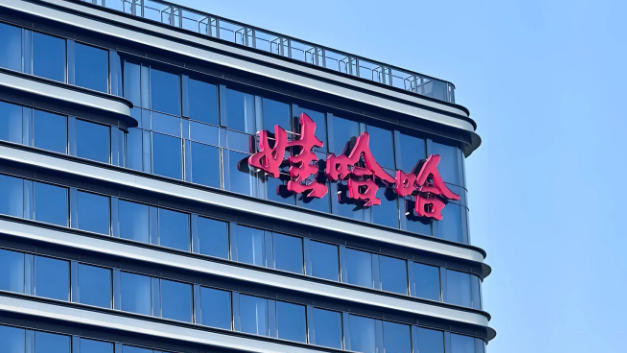 許思敏任娃哈哈集團總經(jīng)理 董事長職務(wù)空缺