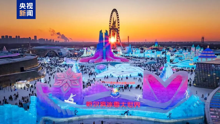歷屆之最！第二十七屆哈爾濱冰雪大世界官宣