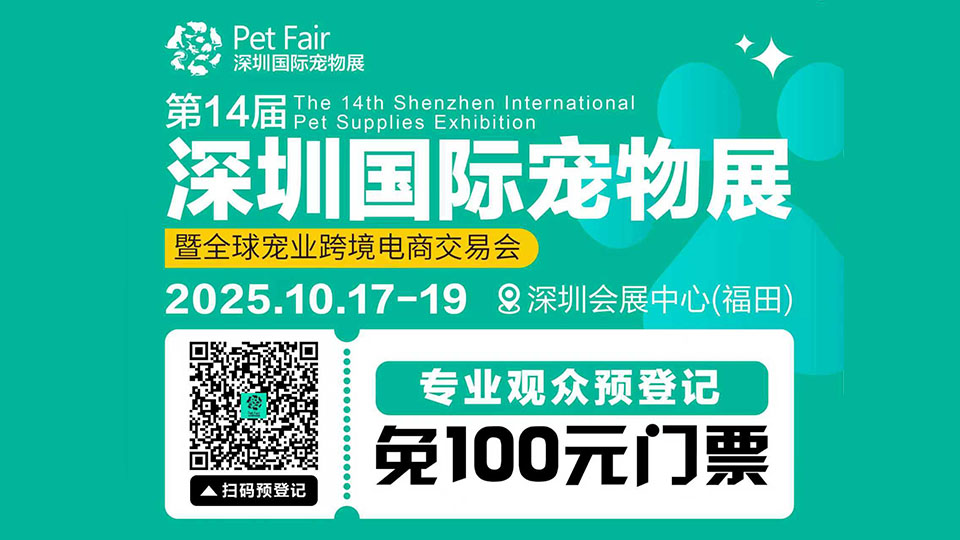 「碼」上登記 | 10.17第14屆深寵展「專業(yè)觀眾預登記」火熱進行中！