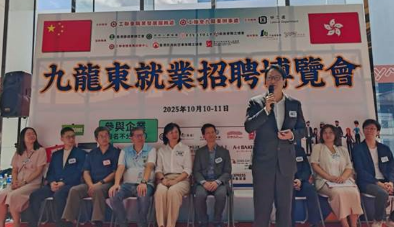 工聯(lián)會辦九龍東招聘博覽會 助市民覓職促就業(yè)