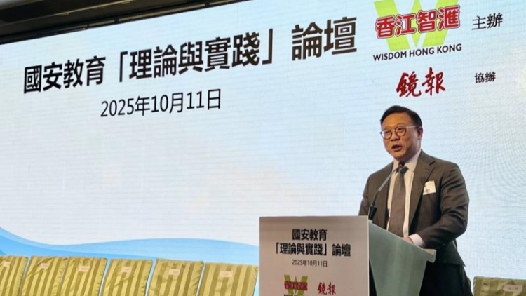 張國(guó)鈞出席論壇 分享有關(guān)國(guó)安教育的實(shí)踐體會(huì)