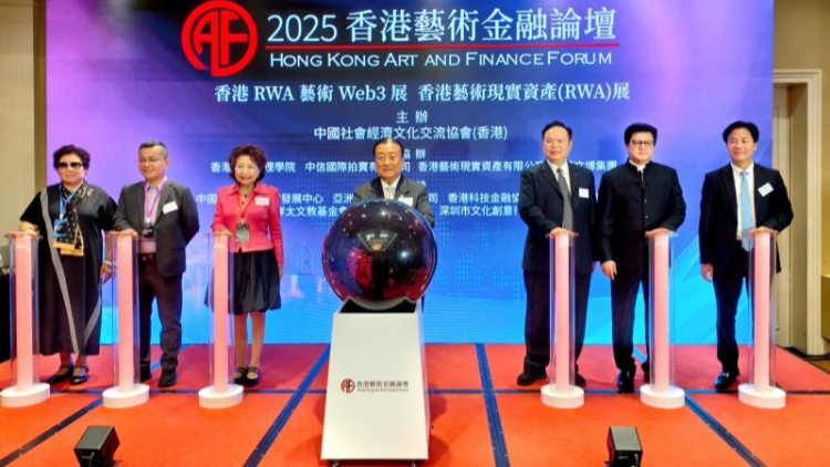 有片丨香港藝術(shù)金融論壇盛大舉行 吳福慶：藝術(shù)品數(shù)字代幣化RWA業(yè)務(wù)正式啟動