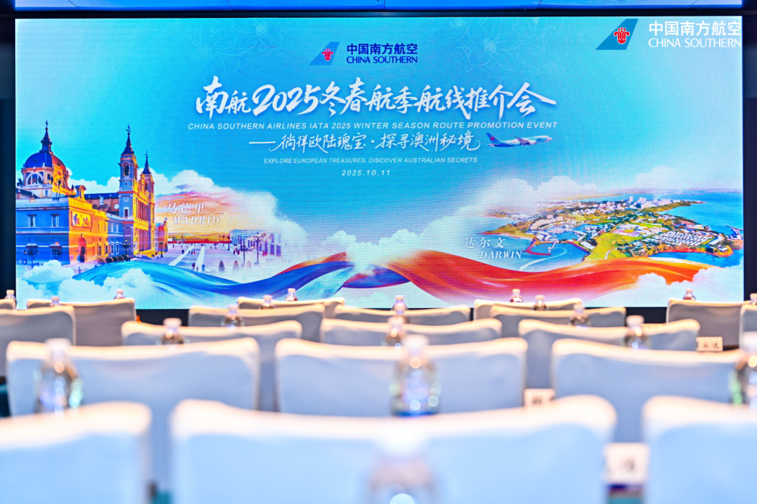 南航將開通廣州至馬德里、達(dá)爾文直飛航班