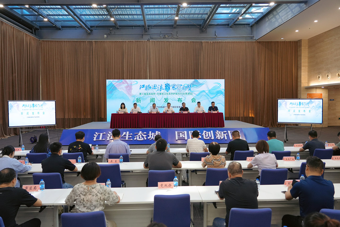 共築「最美長江岸線」 第二屆生態(tài)守護接力賽19日開賽