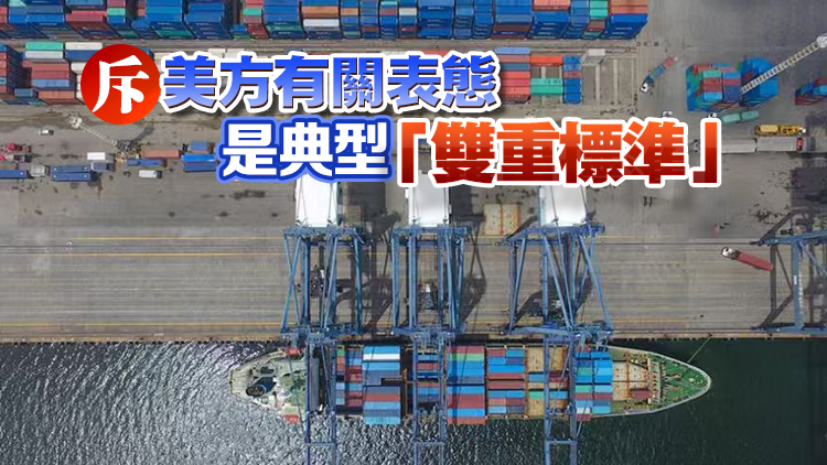 美方稱將對(duì)華加徵100%關(guān)稅 中方回應(yīng)