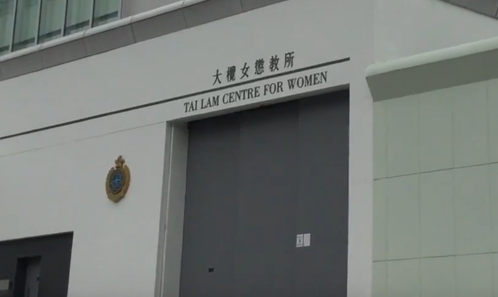 有片丨大欖女懲教所保安組堅(jiān)守防線 剛?cè)醽K施實(shí)現(xiàn)「零毒品」監(jiān)獄環(huán)境