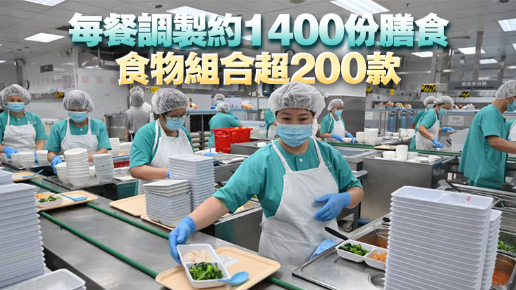有片丨醫(yī)管局：巧製病患餐單 中央廚房與時並進
