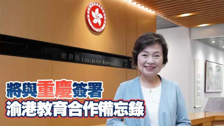 蔡若蓮13日赴重慶及四川訪問 將與學生參與考察活動