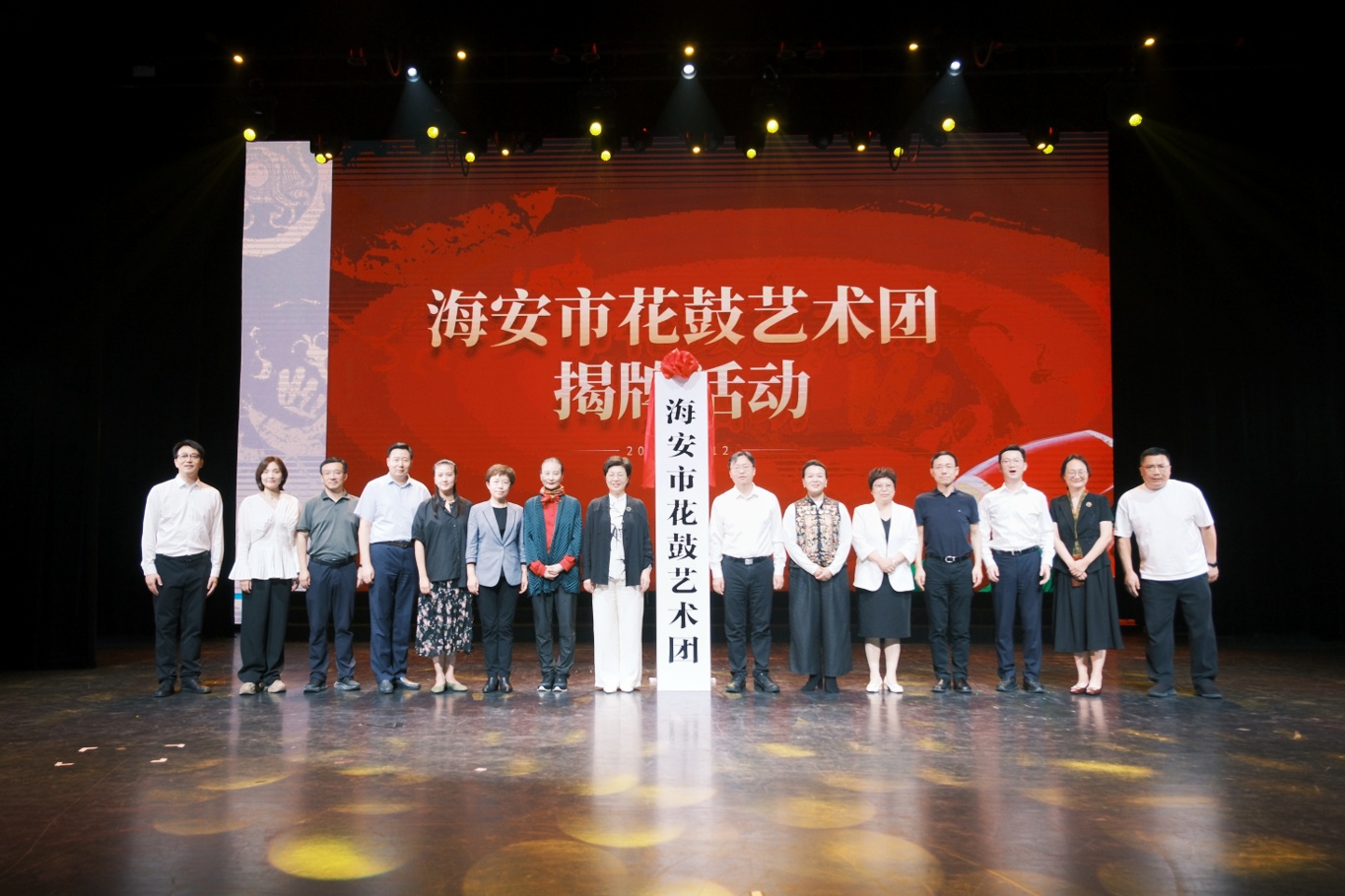 海安市花鼓藝術(shù)團(tuán)揭牌 開啟非遺傳承與創(chuàng)新融合新篇章