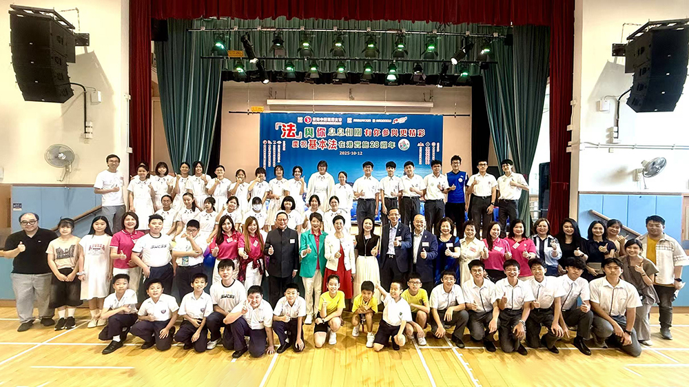 《基本法》實(shí)施28周年 香港中西區(qū)婦女會辦普法活動