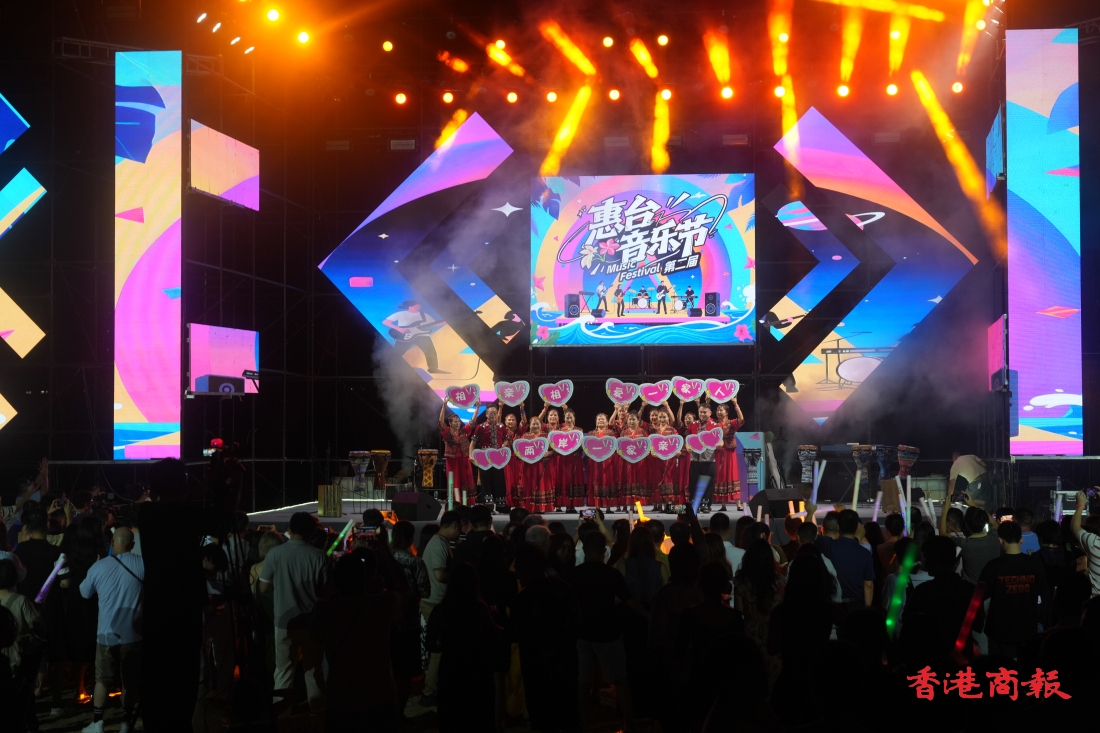 惠臺(tái)樂動(dòng)浪潮：600餘嘉賓共譜兩岸情誼新章