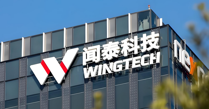 外國子公司遭荷蘭政府凍結(jié) 聞泰科技開盤跌停