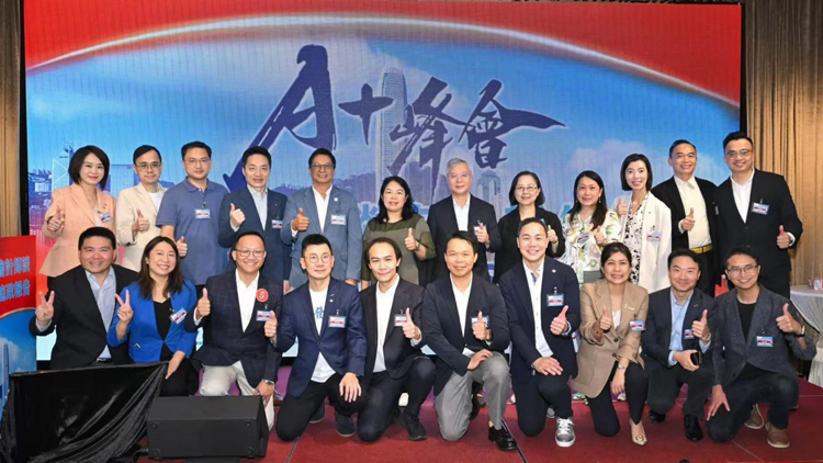 A+峰會聚焦施政報告 冀數(shù)位化浪潮為會計界開啟新篇章