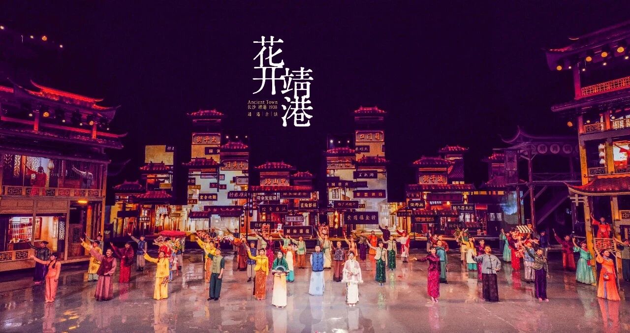 千年古鎮(zhèn) 花開(kāi)靖港 老長(zhǎng)沙嘅日與夜都咁精彩