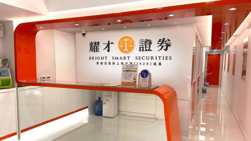 港證監(jiān)批準(zhǔn)螞蟻入主 待發(fā)改委開(kāi)綠燈 耀才股價(jià)炒高36%