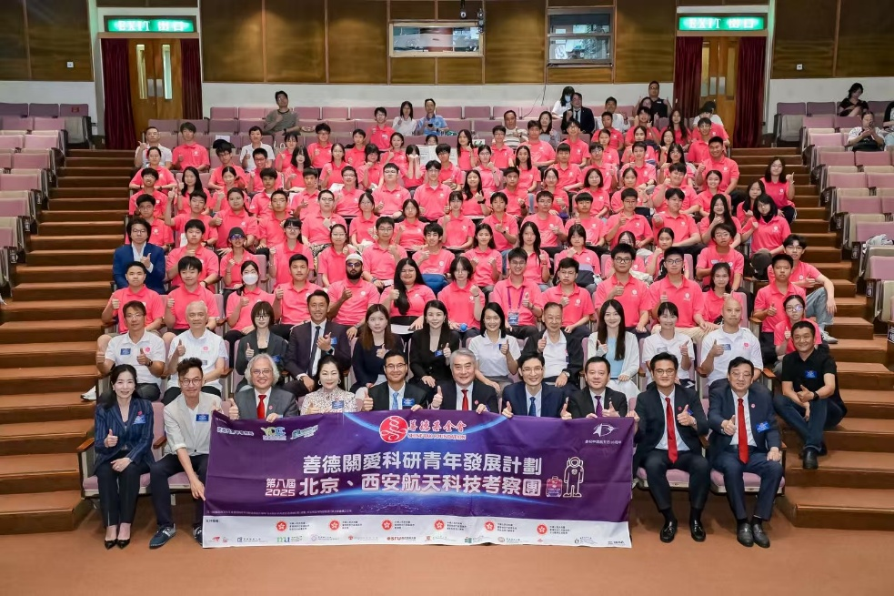善德基金會辦北京、西安航天科技考察團研習成果匯報