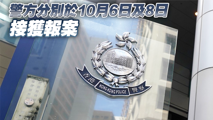 兩名菲律賓籍女子失蹤8日 警方呼籲市民提供消息