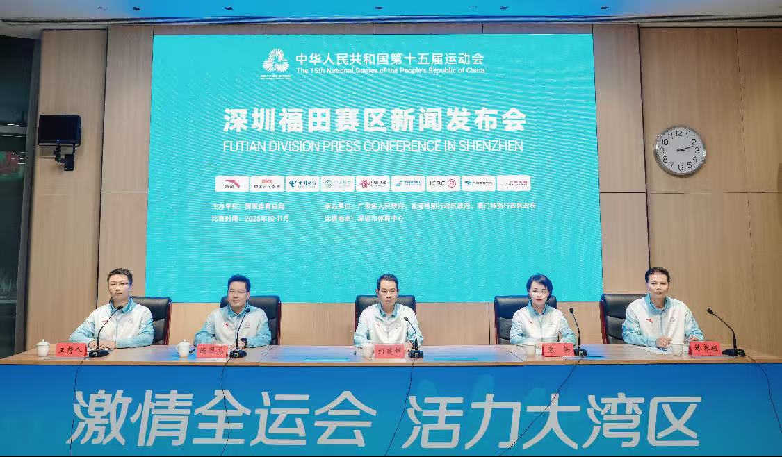 深圳福田傾力打造十五運(yùn)會(huì)「最佳賽區(qū)」