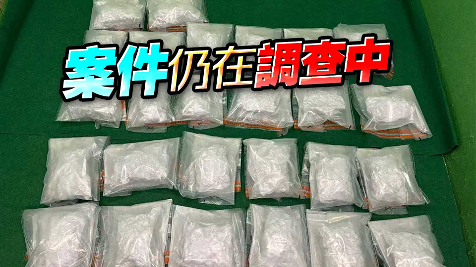 海關(guān)機場檢值170萬元懷疑大麻花 拘捕從曼谷抵港30歲男子