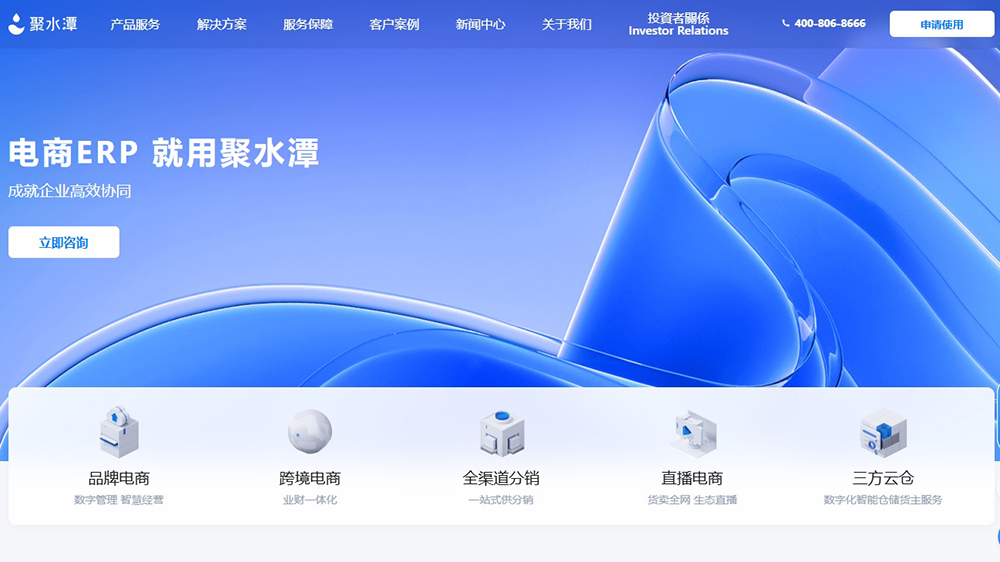 【新股最前線】聚水潭一手3091元入場下周二掛牌