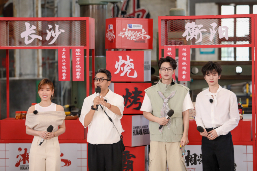 《去「湘」當(dāng)有味的地方》 四地「燒烤爭(zhēng)霸」