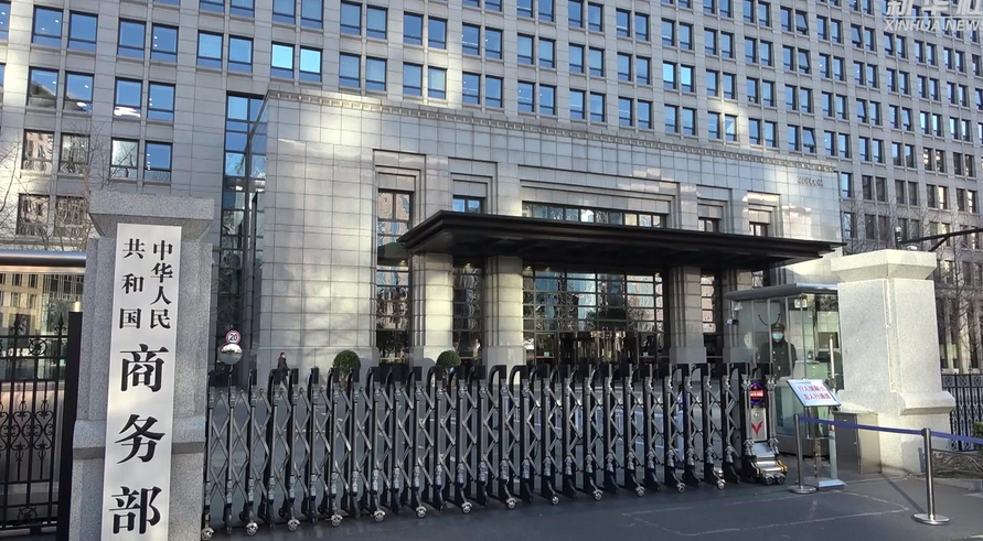 商務(wù)部新聞發(fā)言人：昨天與美方進(jìn)行了工作層會談 雙方一直保持溝通