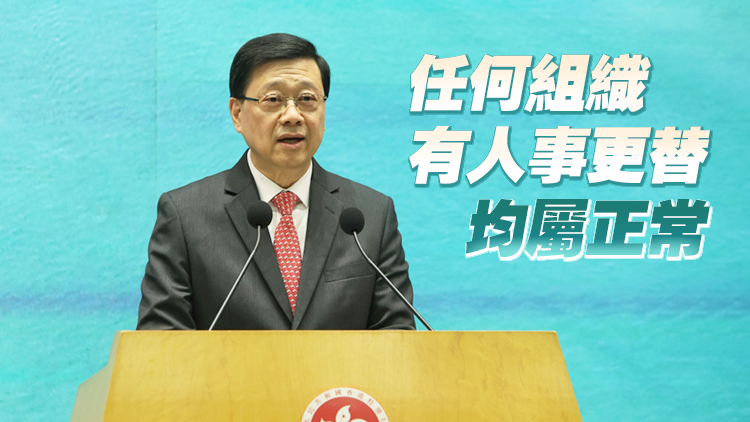 李家超：留意到個別議員宣布不參選下屆立法會 屬個人選擇會尊重決定