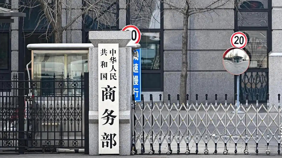 商務(wù)部：對韓華海洋株式會社5家美國相關(guān)子公司採取反制措施