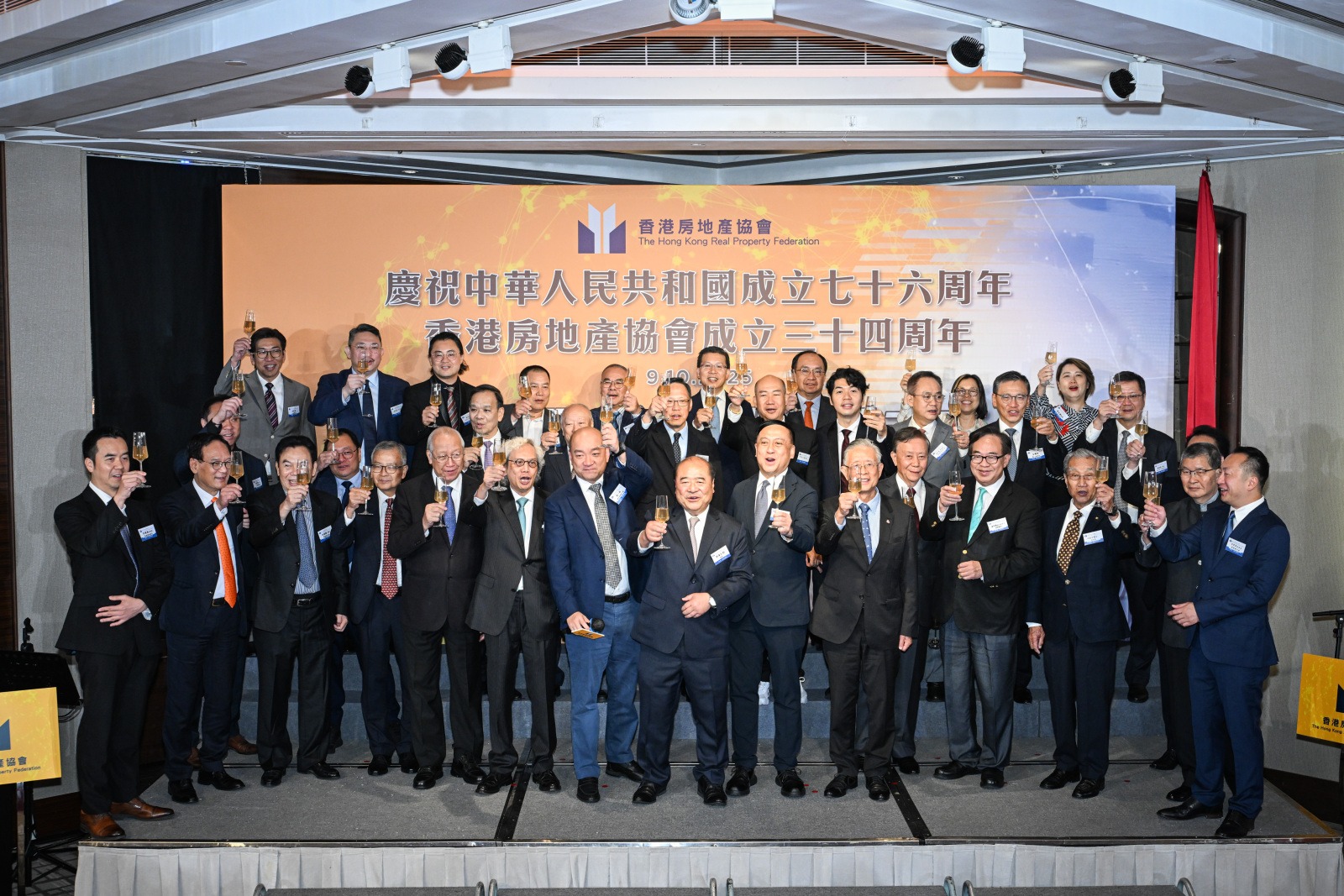 香港房地產(chǎn)協(xié)會辦34周年晚宴