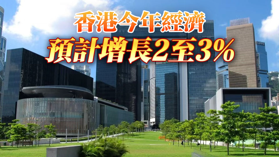 李家超：密切監(jiān)察美關稅措施 全力保障香港利益 