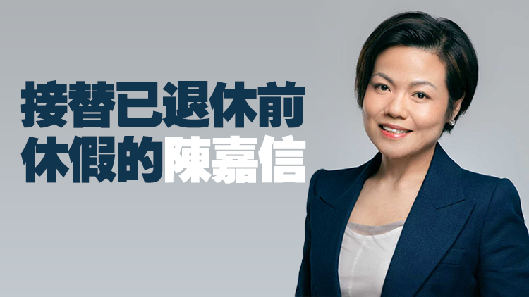 行政長官私人秘書郭黃穎琦將出任政府物流服務(wù)署署長