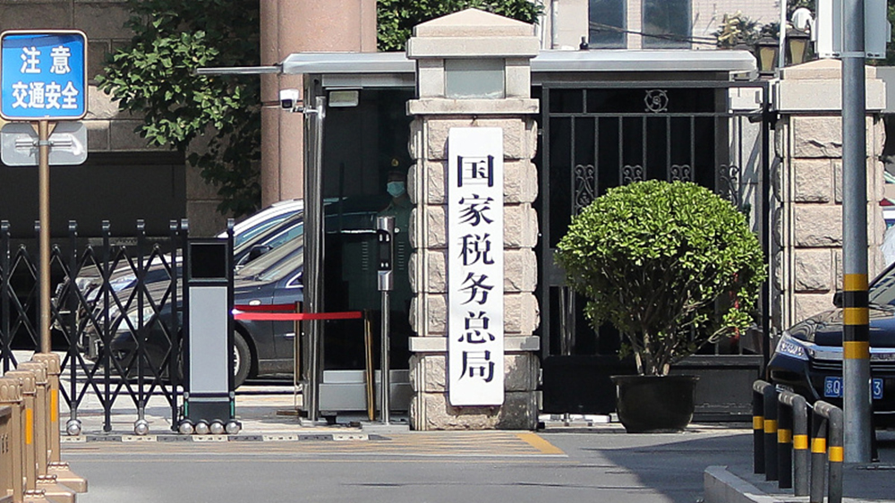 最新稅收數(shù)據(jù)顯示：我國經(jīng)濟持續(xù)向好態(tài)勢穩(wěn)固