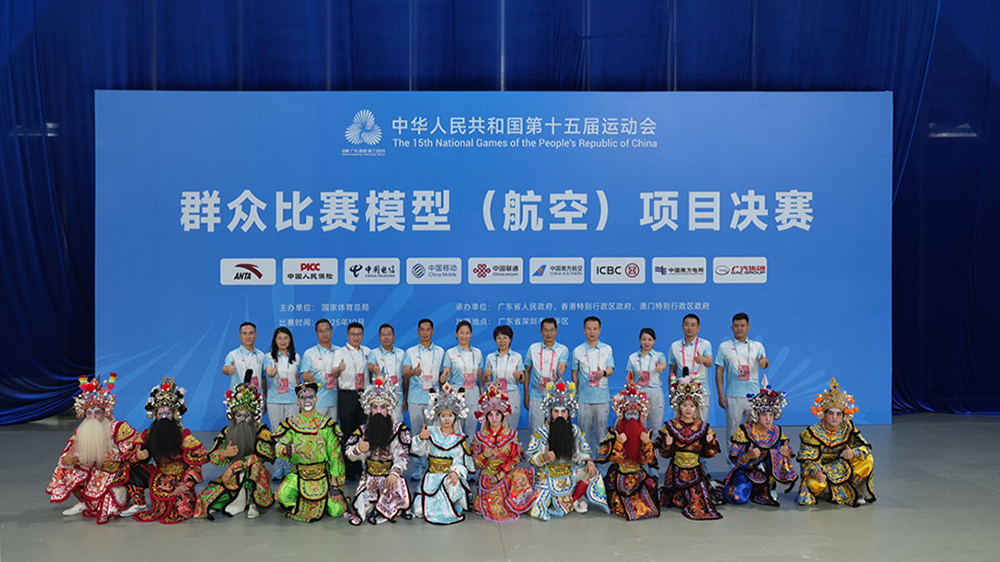 深圳熱土掀起模型（航空）熱潮 共赴十五運(yùn)動盛會