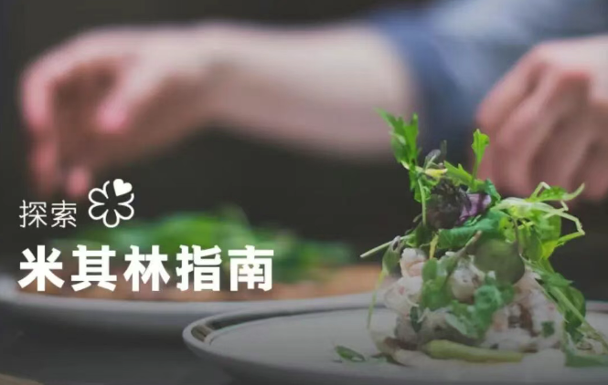 米其林指南將首度收錄深圳 這座「美食之都」要藏不住了！