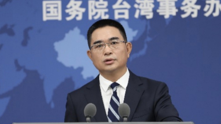 國臺辦引用《沒出息》：倚外謀獨讓臺優(yōu)勢產(chǎn)業(yè)「慌慌張張 連滾帶爬」