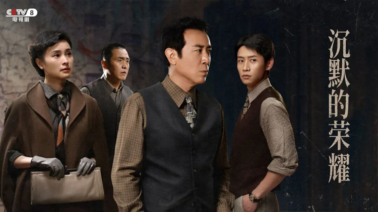 總臺大劇《沉默的榮耀》火到臺灣 持續(xù)引發(fā)島內(nèi)熱議