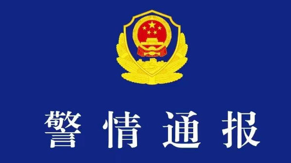 山東聊城一起酒駕致8人死亡 案件正在進(jìn)一步調(diào)查中