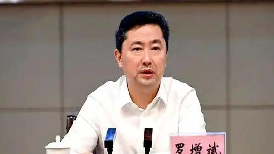 檢察機關(guān)依法對羅增斌涉嫌受賄案提起公訴