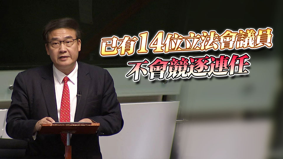林順潮不競逐連任立法會議員 未來專注生物醫(yī)藥科技和臨床醫(yī)學等領(lǐng)域