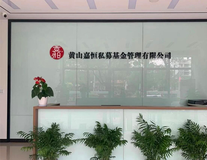 【港商觀察】安徽屯溪：「基金+產(chǎn)業(yè)」拓招商「新藍(lán)?！? title=