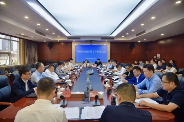 長沙市開福區(qū)召開招商引資工作推進會
