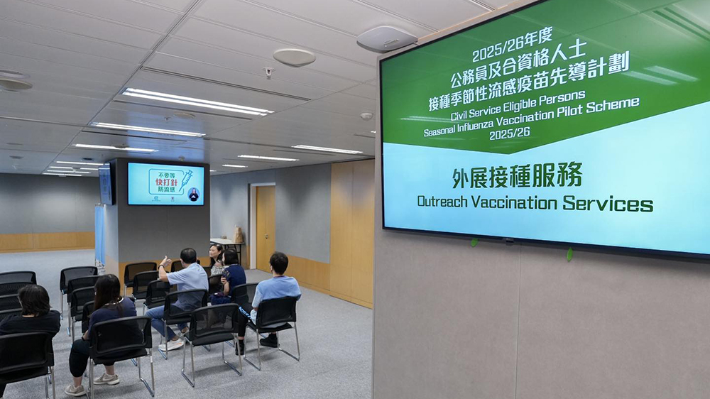 楊何蓓茵：首在指定政府辦公大樓提供外展接種服務 約110名公務員接種流感疫苗